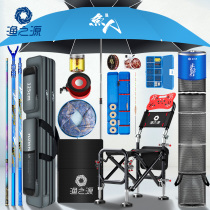 Fishery source fishing rod set combination fishing gear set set full set of fishing rod fishing equipment fish rod fish supplies