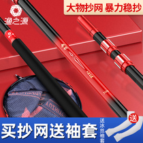 Yuzhiyuan copy net rod Super hard carbon telescopic rod Fishing net pocket large object copy net set combination Full set copy rod