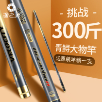 Fishing source Go to wild big things Rod Fishing Rod giant pole Top  Violent Wild Fishing Nameplate Turgeon Rod Handpole