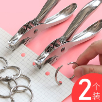 Punch machine Manual round hole punch Stationery binding hand punch Multifunctional loose-leaf student punch A4 paper document punch Manual diy binding ticket ticket punch