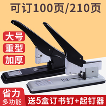 Heavy duty stapler Large heavy thickened 100-page thick layer stapler Thick book stapler Labor-saving multi-function stapler Office supplies Large heavy thickened 210-page stapler Large stapler