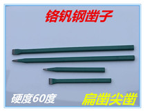 Chrome vanadium steel chisel flat chisel tip chisel stone chisel steel chisel chisel special hardness 60