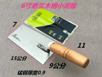 Small clay plaster clay plaster cement plaster tools clay plaster iron plate steel plate batch knife small shovel knife