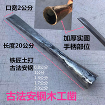 Woodworking chisel Old goods wood chisel handmade old-fashioned Angang open edge woodworking chisel Gongyou brand woodworking tools