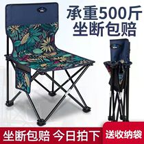 Outdoor Folding Chair Portable Matzah Backrest Fishing Equipment Fine Art Skewer Small Bench Train Without Sedener