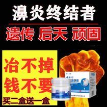 Goose is not an edible herb treatment of rhinitis root rhinitis cream Miao family turbinate hypertrophy special medicine root cure goose rhinitis