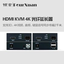 4K optical transceiver HDMI KVM Fiber Extender to keyboard mouse transmitter transceiver PX-UHD2KVM
