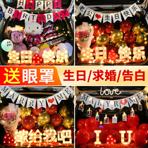 Car trunk birthday surprise decoration to send female children Boy car trunk romantic layout creative proposal confession