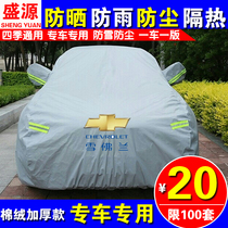 Chevrolet New Sail 3 Lefeng Lechi New Cruze Chuangku car car jacket car cover rain and sun insulation