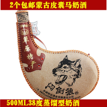  Inner Mongolia WINE HADA STUFFY WOLF MOREL POT 38 DEGREES 500ML MONGOLIAN SKIN wine CHARACTERISTIC skin pot WATER bag WINE