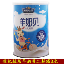 Inner Mongolia specialty milk shell century pasture 300 grams barreled original sheep milk slices grassland barreled Mongolian goat milk shellfish