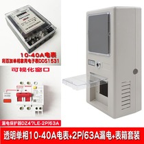 Surface mounted plastic distribution box single-phase meter box air switch with circuit 1 household with lock electronic meter card meter box