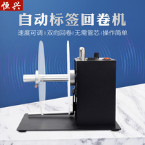 1150D label stripping machine accessories wire board sensor motor roller roll back card power switch counter