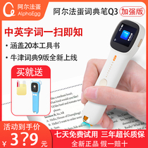 Alpha Egg Lexicon Pen q3 Elementary School High School High School Students English Portable Scanning Translation Point Read Pen Versatile