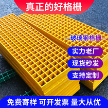 GRP Grilles Manufacturer Direct Marketing Car Wash House Grilles Board Photovoltaic Walkway Sewage Treatment Plant Gutters Cover