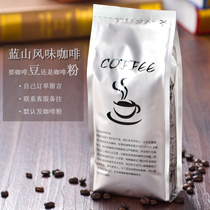 Blue Mountain Flavor Coffee Coffee Beans Raw Bean Imported Coffee Black Coffee Fresh Fresh Grinding 227g Coffee Powder
