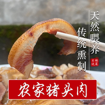 3 Jin Sichuan Yi peoples pig smoked pig head meat pig face meat food feeding incense miserably 3kg more retreat less