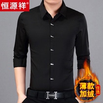 Hengyuanxiang autumn and winter plus velvet thick long sleeve shirt male middle-aged solid color slim non-iron casual shirt father