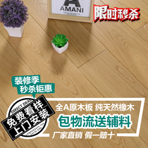 Oak pure solid wood flooring log walnut color household wood floor indoor floor heating lock free keel factory direct sales