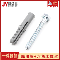 Gray plastic expansion tube nylon expansion tube self-tapping nail hexagon wood screw expansion Tube speed reduction belt expansion screw M10
