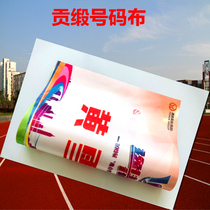 Number frame customization of fun cloth for athletes to customize the athlete waterproof digital paste