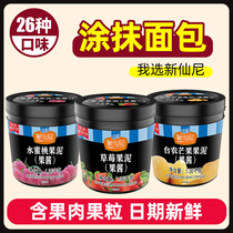 Strawberry jam spread bread jam commercial milk tea shop special strawberry jam home drinking New Xian nixian puree