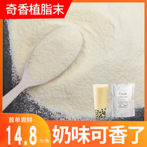 Creamer powder 1kg milk tea shop special incense type vegetable fat powder coffee mate milk milk tea same style