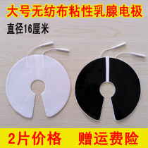 A pair of non-woven silicone self-adhesive chest electrode breast massage physiotherapy patch in low frequency energy meter thickening