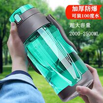 Space Cup large capacity 700-2500ml sports outdoor construction site portable water cup super large plastic explosion-proof Cup
