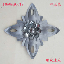 Wrought iron accessories iron flower iron can be welded gate fence guardrail flower stairway flower curved flower iron door flower