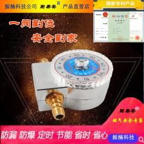 Kitchen Yi An natural gas timer switch valve household gas timing safety valve gas timer switch valve