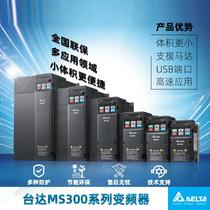 Promotion Delta inverter MS300 VFD9A0MS43ANSAA 3 7KW380VAC VFD037M43A