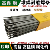 Electrode wear d998 d999 d707 d256 tungsten carbide ultra-durable alloy wear-resistant high hardness 3 2 2 5