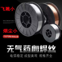 Gasless self-protection flux cored wire E71T-GS gasless self-protection wire 5 kg two protection welding machine 0 8 1 0 