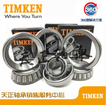 TIMKEN imported bearing JLM 104948 104910