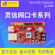  Lingxin network port T2 T4 T8 T16 E1 E3 Q1-Pro control card LED single and two-color word display