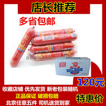 Multi-province 21 July special price premium ham sausage 90g * 50 roots new and old packaging random Shuanghui Wang Zhongwang