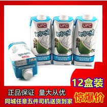 Thailand coconut water UFC pure coconut juice 500ml*12 boxes Beijing UFC coconut water Thailand original import