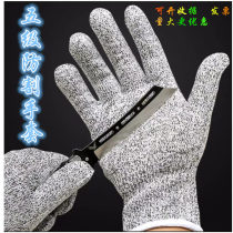 Five-level anti-cutting gloves kitchen industrial labor insurance gardening anti-knife anti-cutting anti-slip wear-resistant oil and heat-resistant