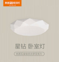 The star-drill bedroom lamp with a light