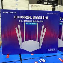 Mercury YR1901G mobile version six antenna 1900m dual-band full gigabit router full network Unicom version
