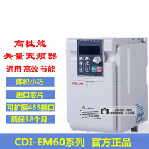  DELIXI DELIXI EM60 inverter CDI-EM60G1R5S2B Single phase 220V 0 4-15KW