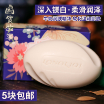 Longliqi Milk Nourishing soap lasting fragrance oil control water replenishment bath body wash face bath soap