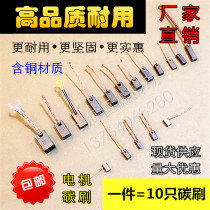 Micro motor car wiper brush carbon brush 2*3*4*5*6*7*8*9*10*12*14*15
