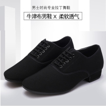 Charm charm dance Latin dance shoes men adult Oxford cloth modern dance shoes square low heel soft bottom friendship dance shoes