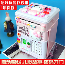 Childrens piggy bank Childrens fingerprint unlock shake sound girl smart piggy bank password fingerprint automatic suction money