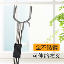 Clothes Rod clothes fork rod stainless steel head clothes drying Rod clothes telescopic rod hanging clothes supporting Bar