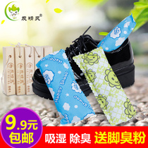 Shoe stopper bamboo charcoal bag shoes deodorant shoes deodorant activated carbon bag shoes inner shoes deodorant dehumidification leather shoes absorb odor