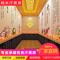 Zhuyuan sweat steaming room installation and construction of beauty salon salt steaming room Korean nano tourmaline sand treatment bed sweat steaming family use