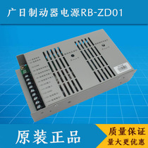 Guangri brake power supply RB-ZD01 brake controller excitation power supply 110V Guangri elevator accessories